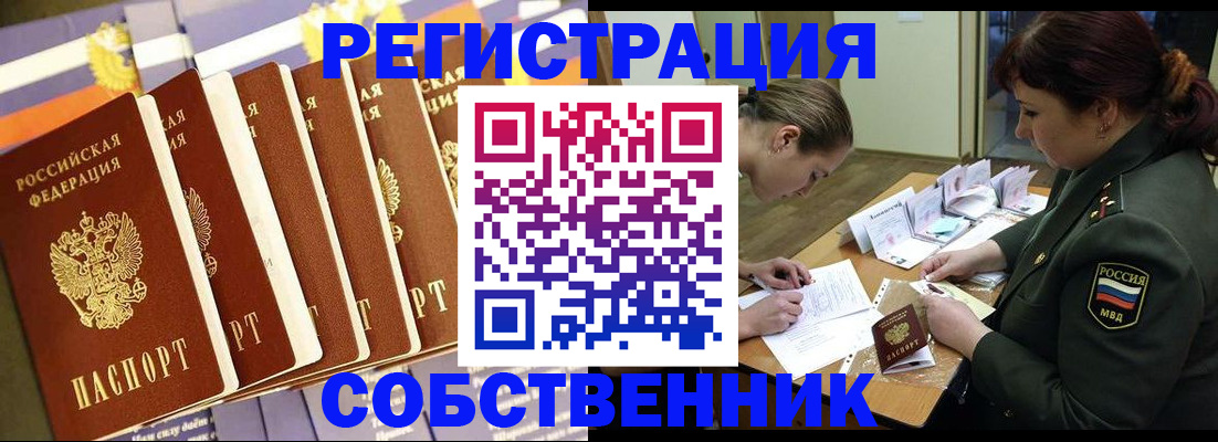 прописка в Пугачёве