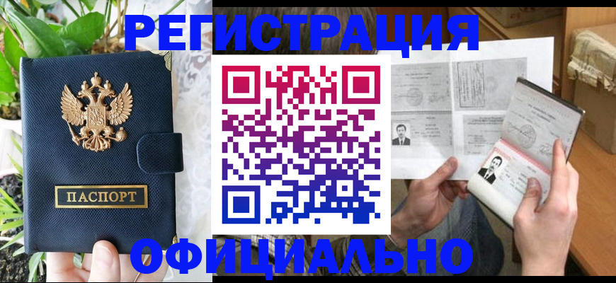 прописка поиск в Пугачёве