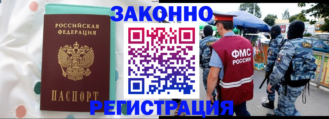 временная регистрация надежно в Пугачёве