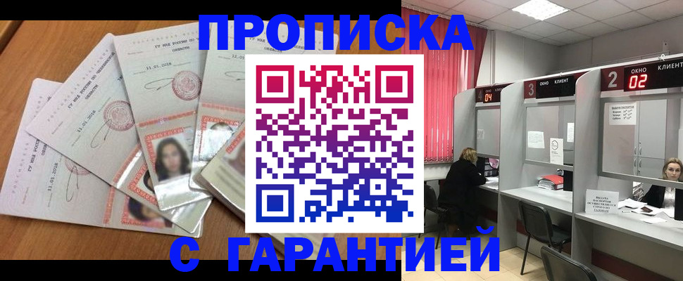 миграционный учет в Пугачёве
